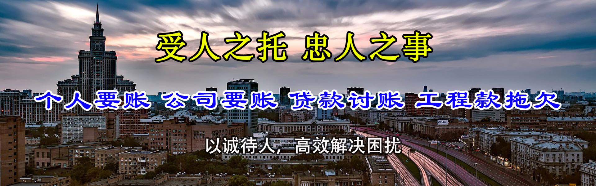 彭阳讨债公司