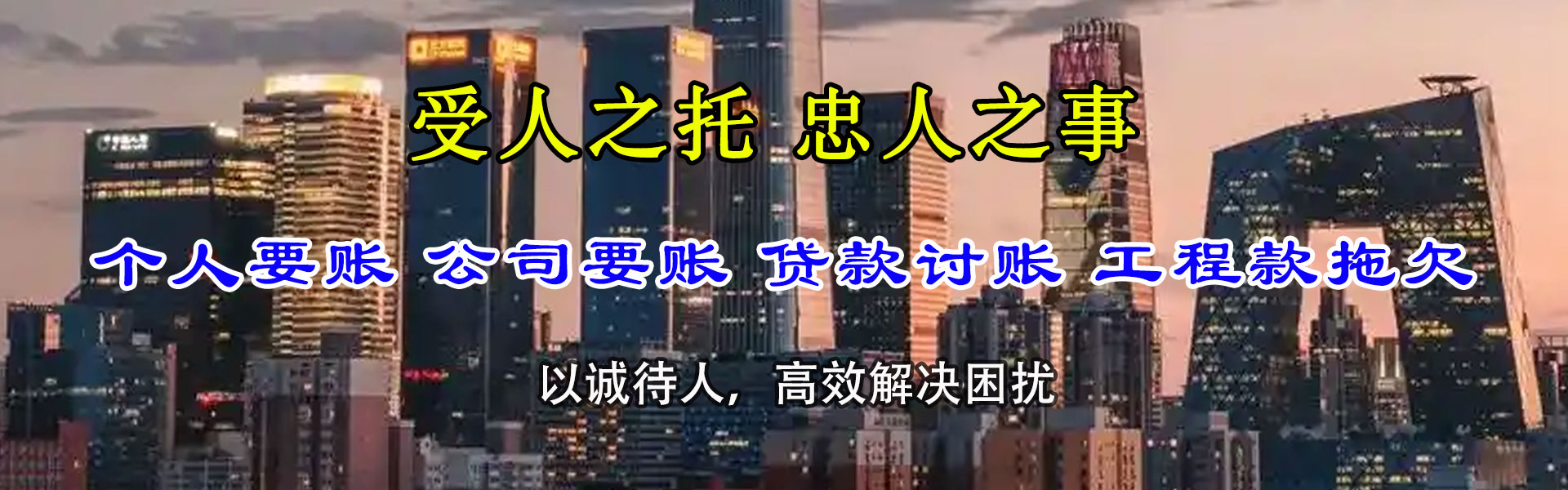 彭阳要账公司